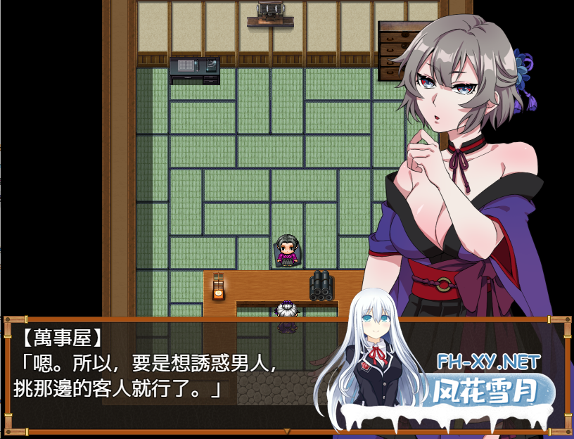 [RPG/汉化/动态/PC+安卓] 不战斗的女忍者桔梗 不戰鬥的女忍者桔梗 官方中文步兵版 [500M]-3.png