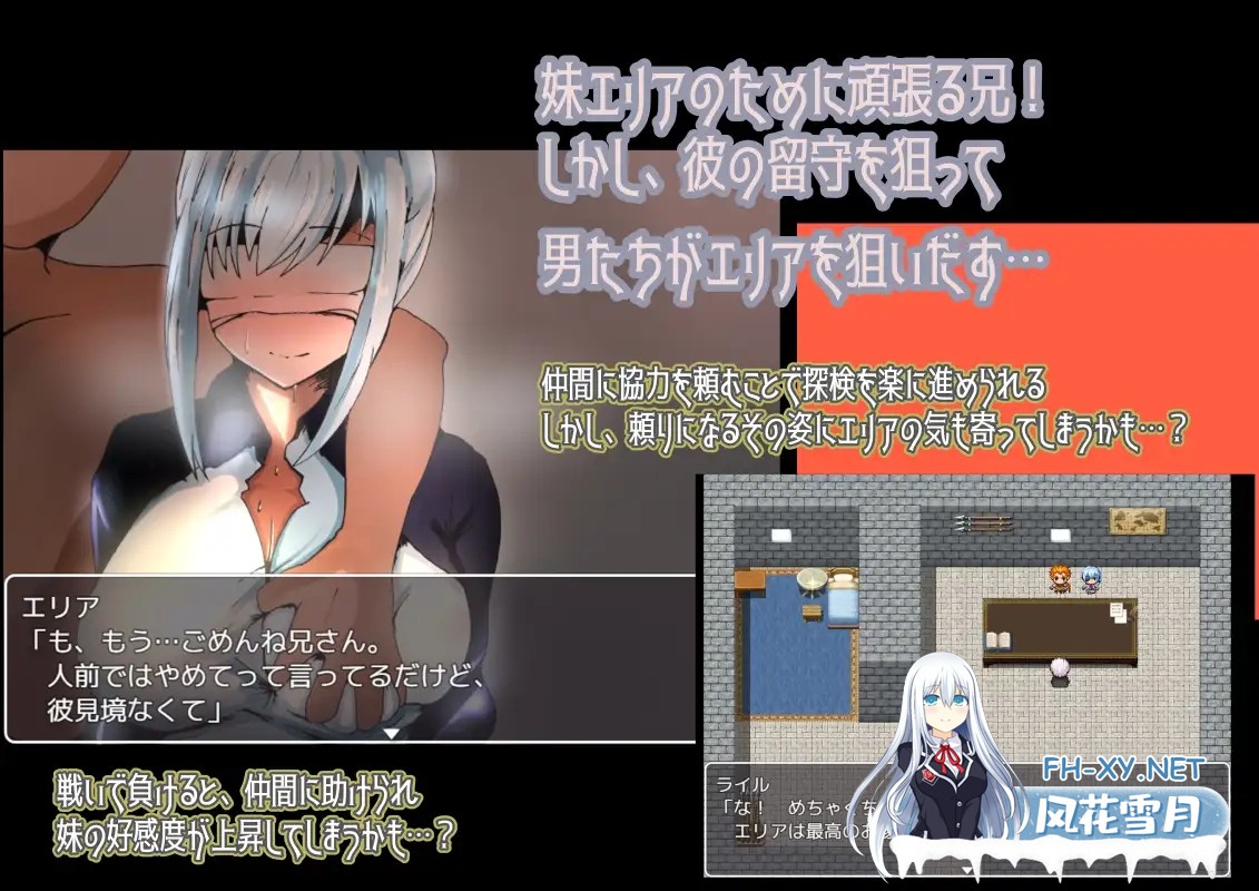 [RPG/汉化/NTR/PC+安卓] 不会拒绝的妹妹与不在家的哥哥 精翻汉化版 [1G]-2.jpg