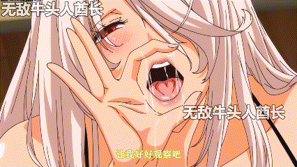 [2D][中文字幕][2025年1月17日里番新番][1080P画质]フルール第2巻 [0.5G]-2.gif
