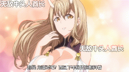 [2D][AI中文字幕][2025年1月17日里番新番][1080P画质]おにちちハーレム 第1話 [0.5G]-3.gif