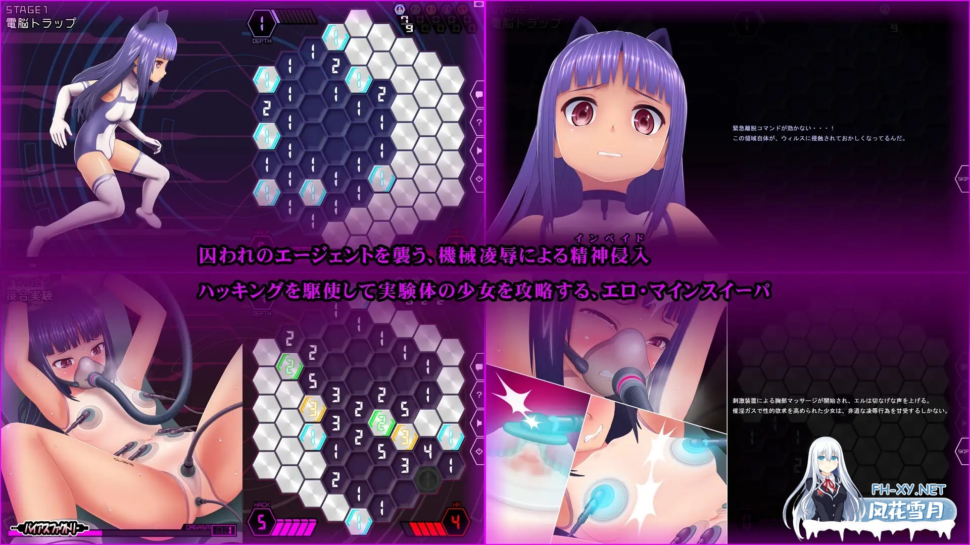 [SLG/更新/触手/机械X/羞辱/挤奶/生肉][RJ01125123/バイアスファクトリー社团]心灵清扫者 ～绝体凌域侵犯～/マインドスイーパー ～絶体凌域侵犯～[Ve...-2.jpg