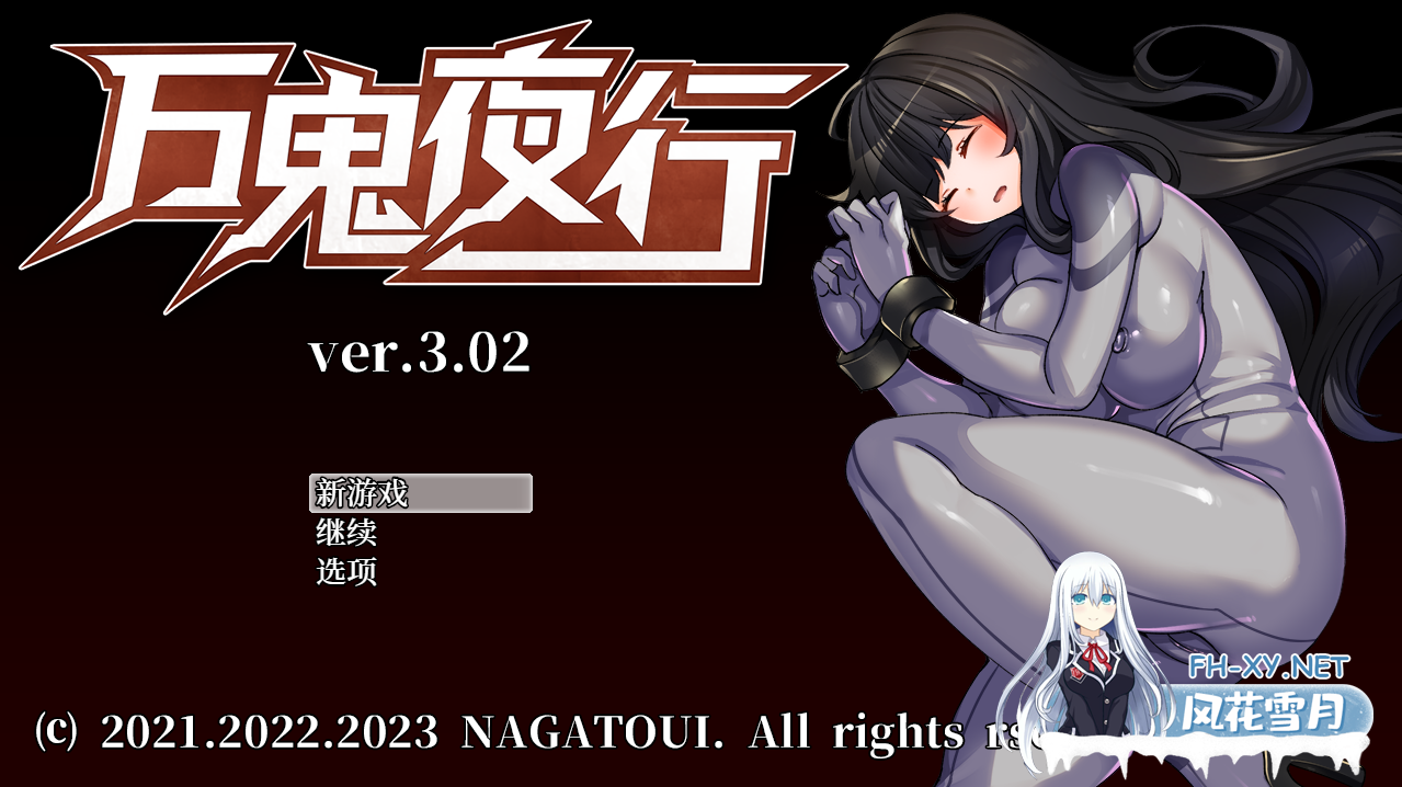[RPG/官中] 万鬼夜行 V3.02 Bui11017546 STEAM官方中文步兵版 [400M]-1.png