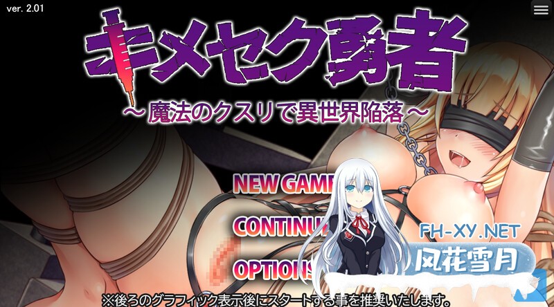 [养成SLG/动态] 媚药性爱勇者～用魔法药物陷落异世界～[キメセク勇者 ～魔法のクスリで異世界陥落～]V2.01 AI汉化+全CG [1.40G]-1.jpg
