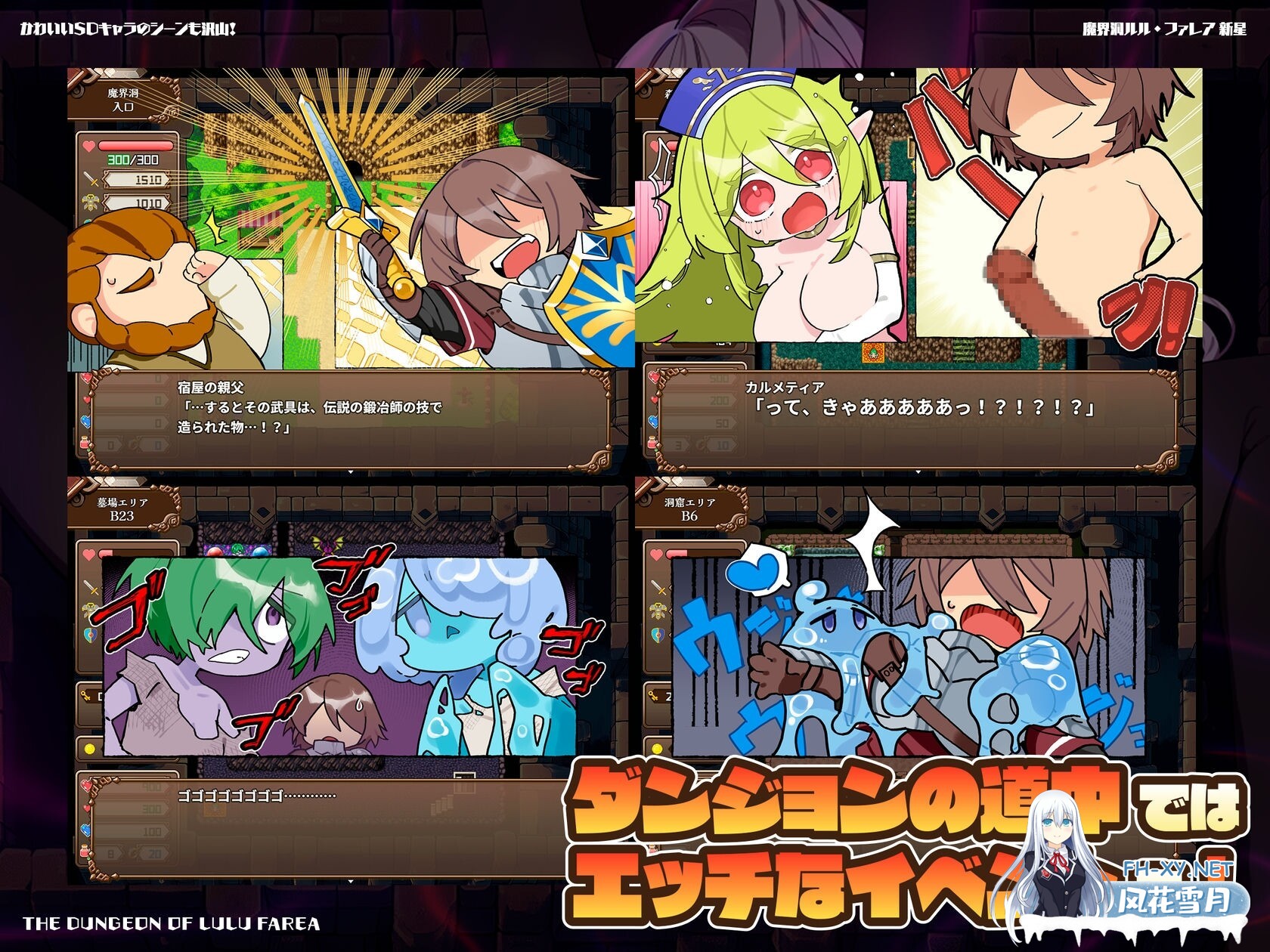 [RPG/AI汉化] 魔界洞 露露·法雷亚 新星 魔界洞ルル・ファレア 新星 [534m]-3.jpg