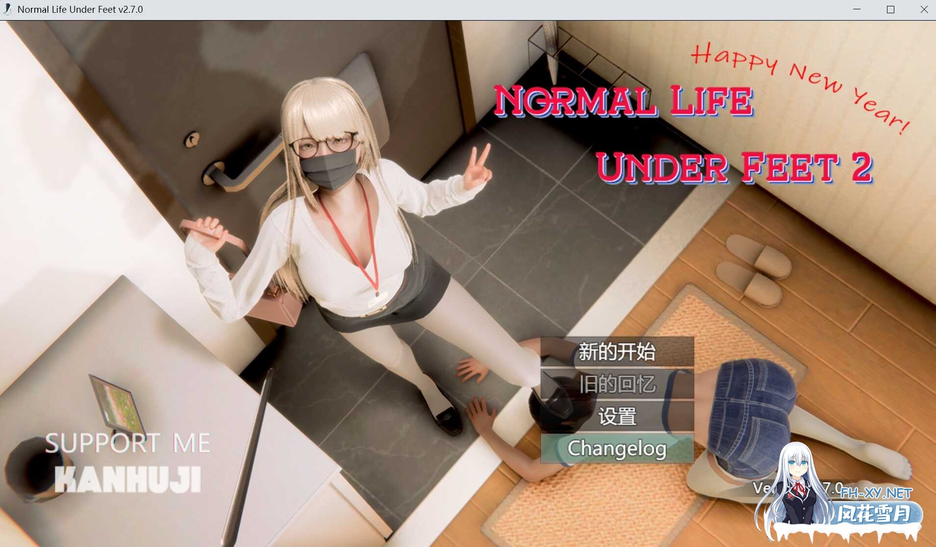 [国产RPG/中文/动态]脚下的正常生活（Normal Life Under Feet）Ver2.7.0 官方中文版+攻略[2.1G]-1.jpeg