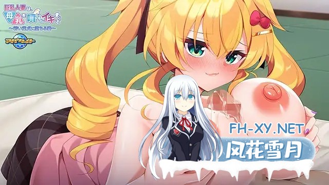 [ADV/AI汉化/巨乳/乳交/口交/AI汉化][VJ01003396/アパタイト]傲慢的巨乳辣妹与性行为实践！？～其实不好意思说自己是处女～/生意気な巨乳ギャルと性...-3.jpg
