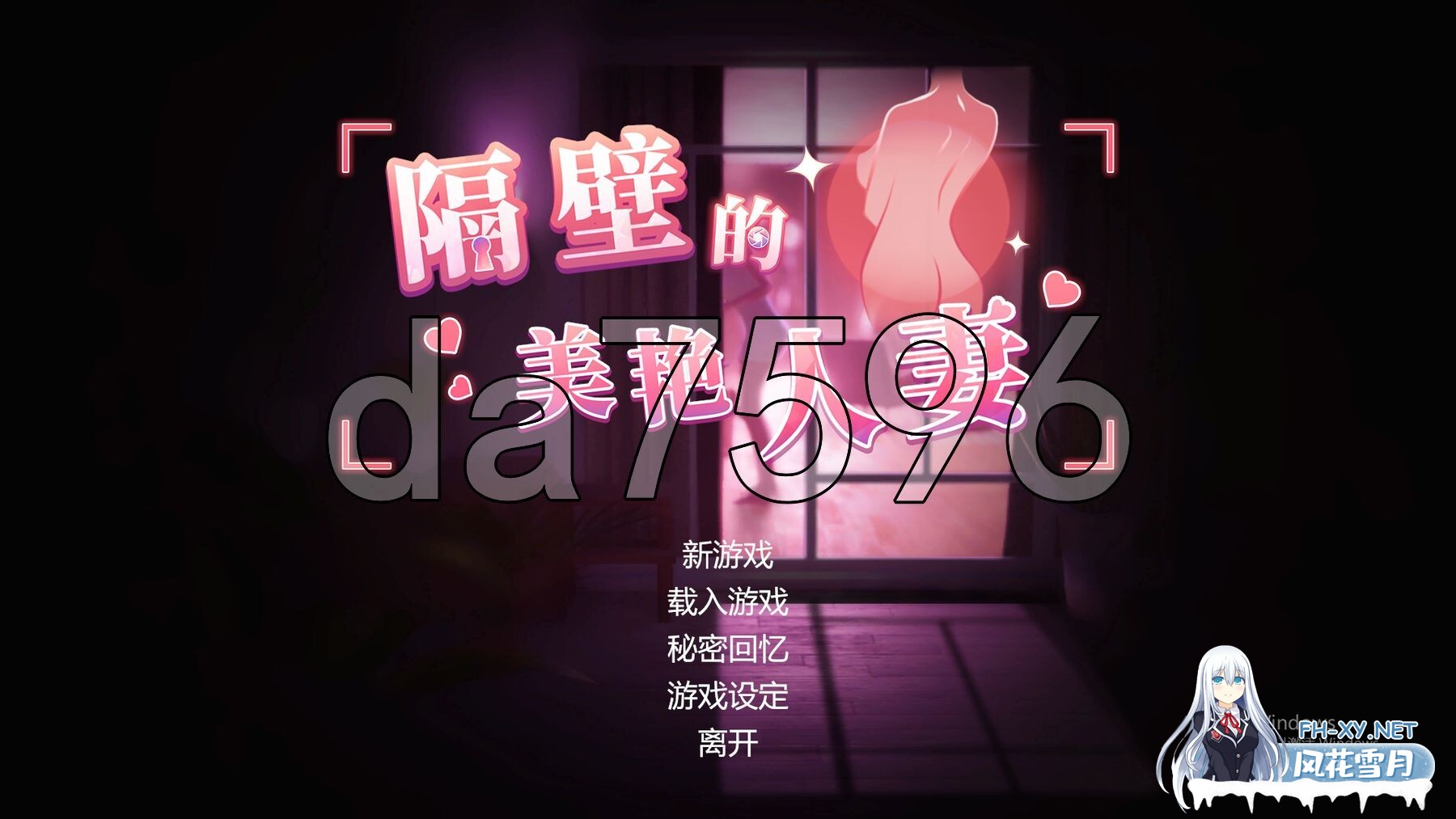 [亚洲风3D/动态/更新] 隔壁的美艳人妻 The Wife Next Door V1.1.6 Steam官中步兵正式版 [11.80G/百度]-1.jpg