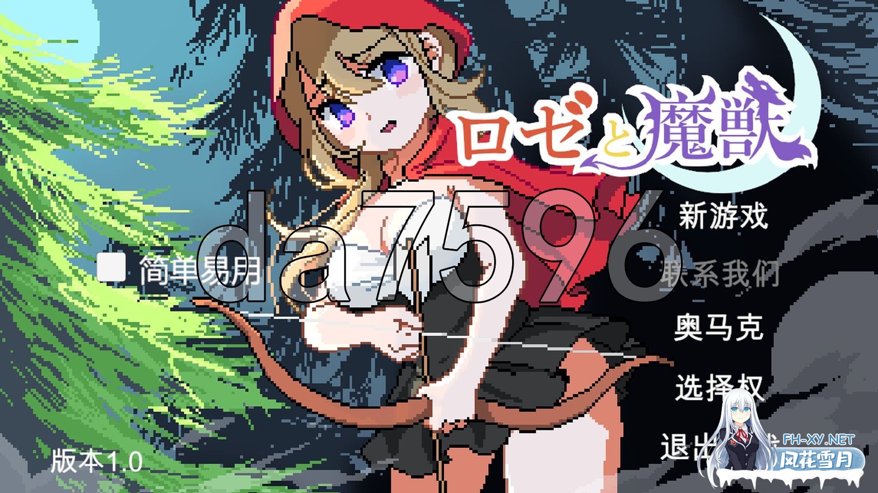 [日式ACT/动态/新作] 蔷薇与魔兽 ロゼと魔獣 v1.3 AI汉化版 [2.20G/百度]-1.jpg
