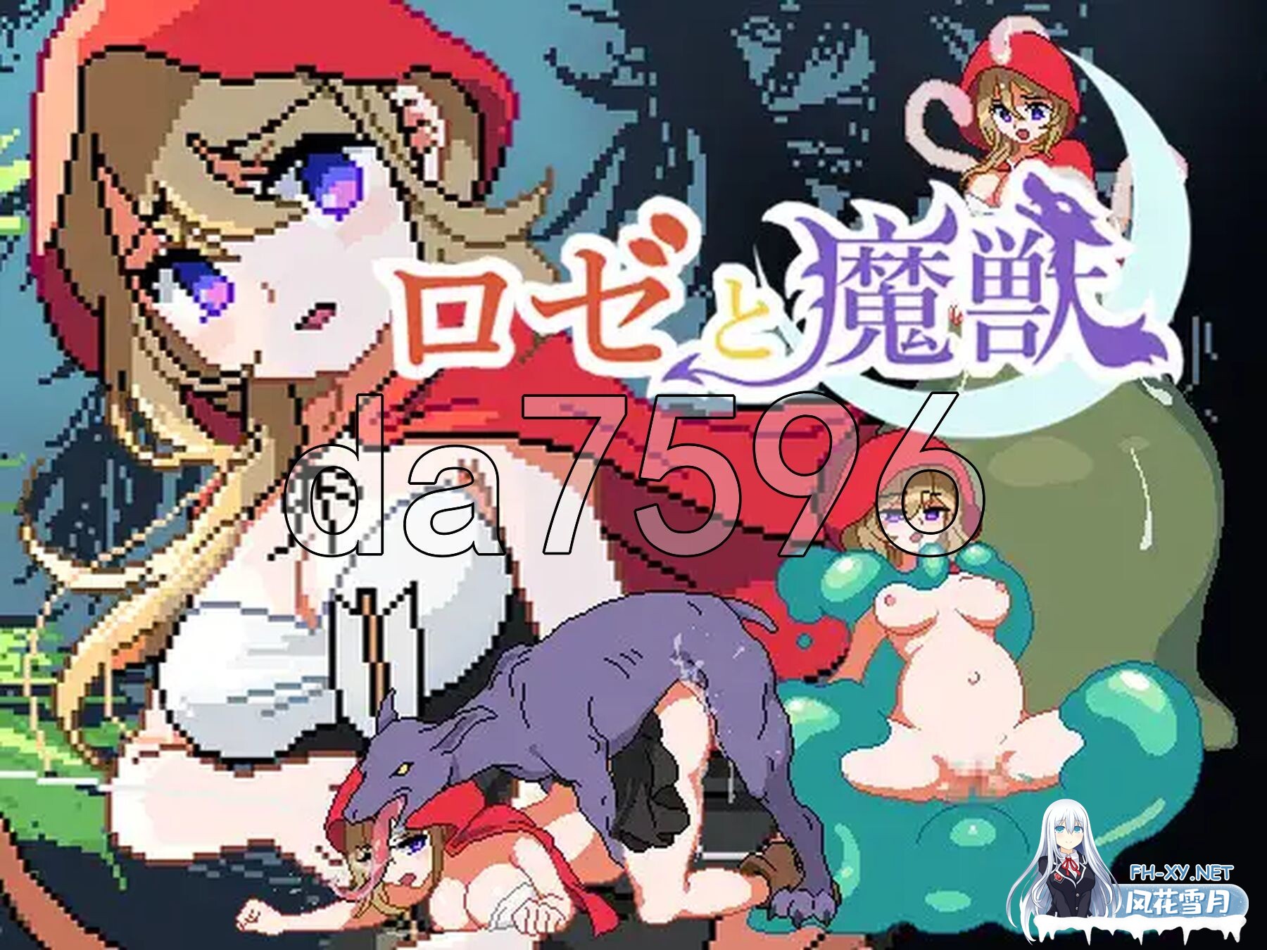 [日式ACT/动态/新作] 蔷薇与魔兽 ロゼと魔獣 v1.3 AI汉化版 [2.20G/百度]-4.jpg