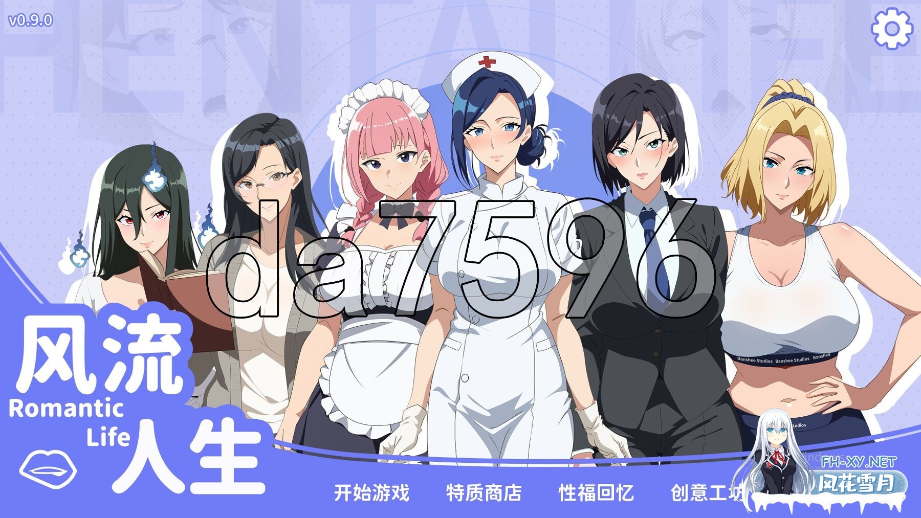 [亚洲风SLG/新作] 风流人生 Build.16658086 STEAM官方中文步兵版 [320M/百度]-1.jpg