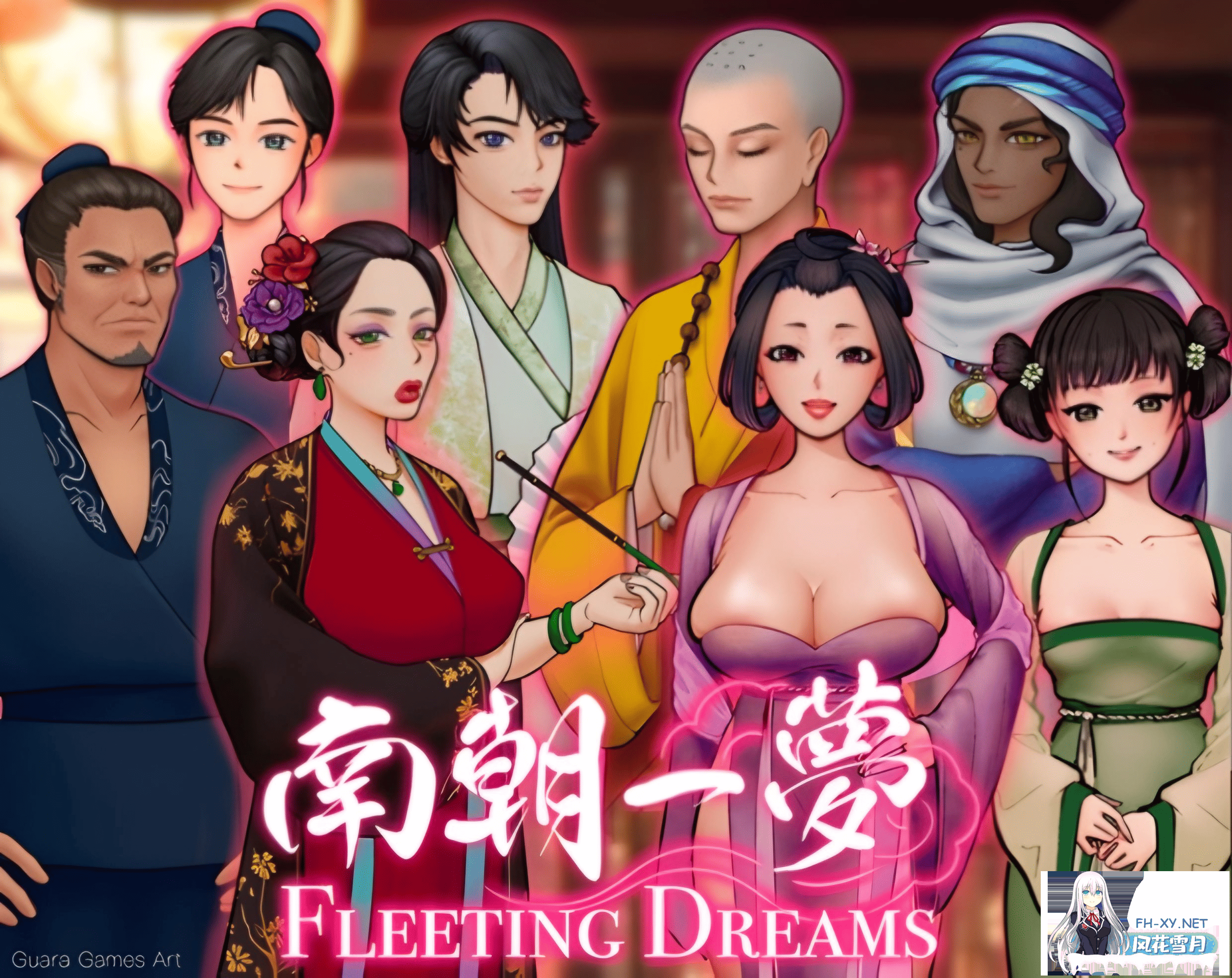 [SLG/PC/官中] 南朝一梦 南朝一夢 Fleeting Dreams v0.1 官方中文版 [360M]-2.png