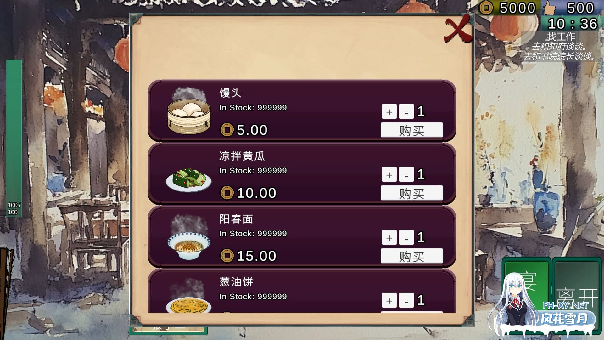 [SLG/PC/官中] 南朝一梦 南朝一夢 Fleeting Dreams v0.1 官方中文版 [360M]-5.jpg
