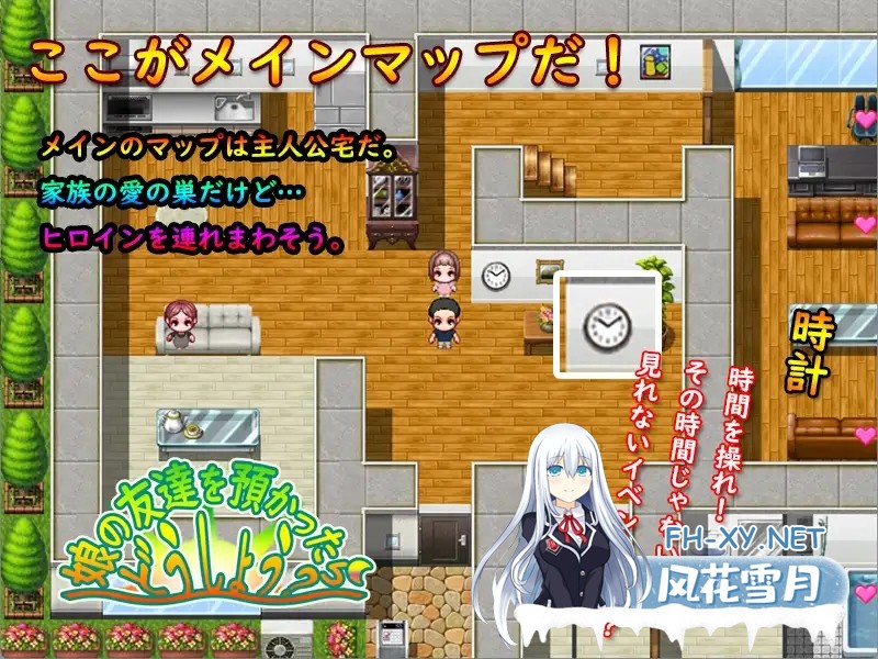 [RPG/动态/机翻+AI文本/触摸/萝莉/中出/西瓜肚][RJ01311523/12CUT社团]要照看女儿的朋友我该怎么办？/娘の友達を預かったらどうしよう?[PC/1.20G]-5.jpg