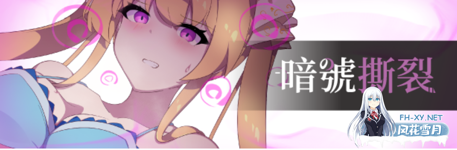 [日式RPG/中文] 暗号撕裂 /クリプトの引き裂き V1.02 官方中文步兵版 [700M]-1.jpg