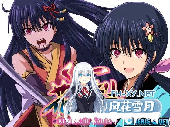 [RPG/汉化]女忍者花梨（くノ一花梨）V1.2 赐予者和XHX汉化组联合汉化版+全CG存档[PC/1.8G]-1.jpg