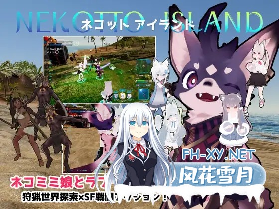 [ACT/DL官中/动态/NTR/兽人/更新][RJ01205281/むっくんApp社团]NEKOTTO岛/nekotto island/ネコットアイランド[Ver1.38 v25.01.22][PC/3.20G]-1.jpg