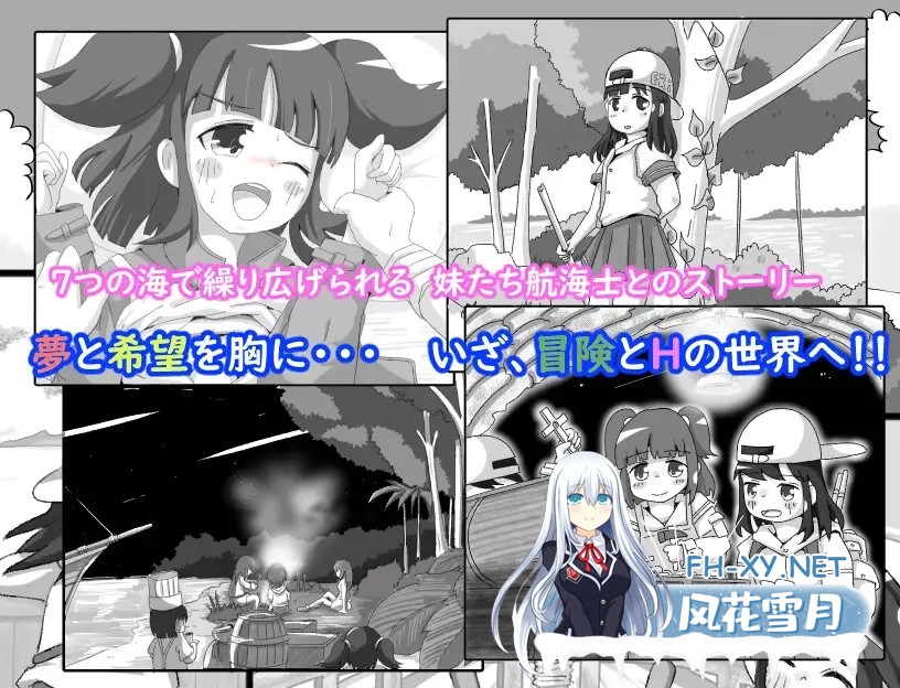 [黑白SLG/机翻+AI文本/口交/妹妹][RJ01277522/RETU社团]碧海罗盘/碧海の羅針盤 …Age of discovery…[+存档][PC/1.10G]-3.jpg
