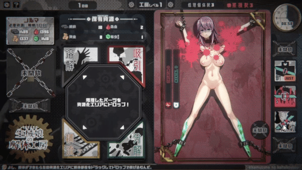 [SLG/官中/步兵/猎奇/截肢][渡里laboratory社团]生械娘的解体工房[Ver1.5.4][PC/270M]-1.gif