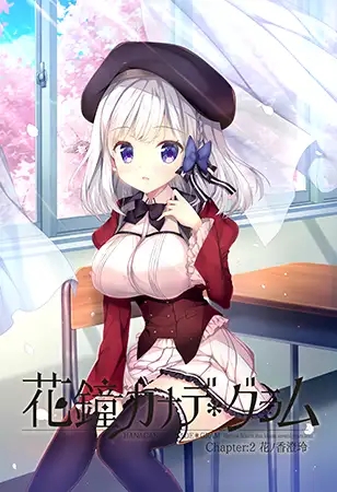 [ADV/精翻汉化/巨乳/乳交/舔阴/口交][VJ01000103/NanaWind]花钟第二章：花埜香澄玲/花鐘カナデ＊グラム Chapter2 花ノ香澄玲[+全CG存档][PC/4.9G]-2.jpg