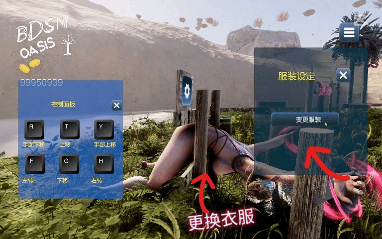 [互动SLG/动态/STEAM官中/步兵/潮吹]BDSM 绿洲[PC/3.50G]-3.gif