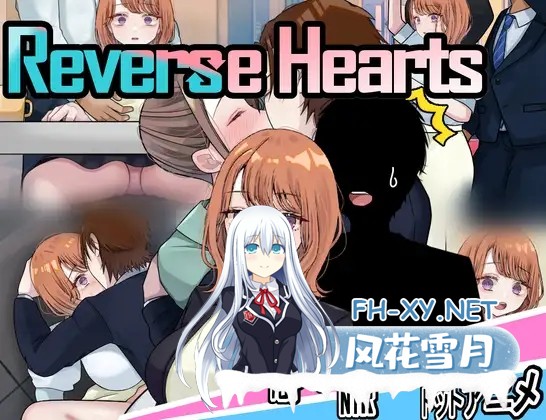 [RPG/机翻+AI文本/TS/NTR/巨乳][RJ01265325/じゃがいもちもち社团]逆转之心 NTR×TS/リバース・ハーツ アーリーアクセス[Ver0.2.0][PC/2.4G]-1.jpg