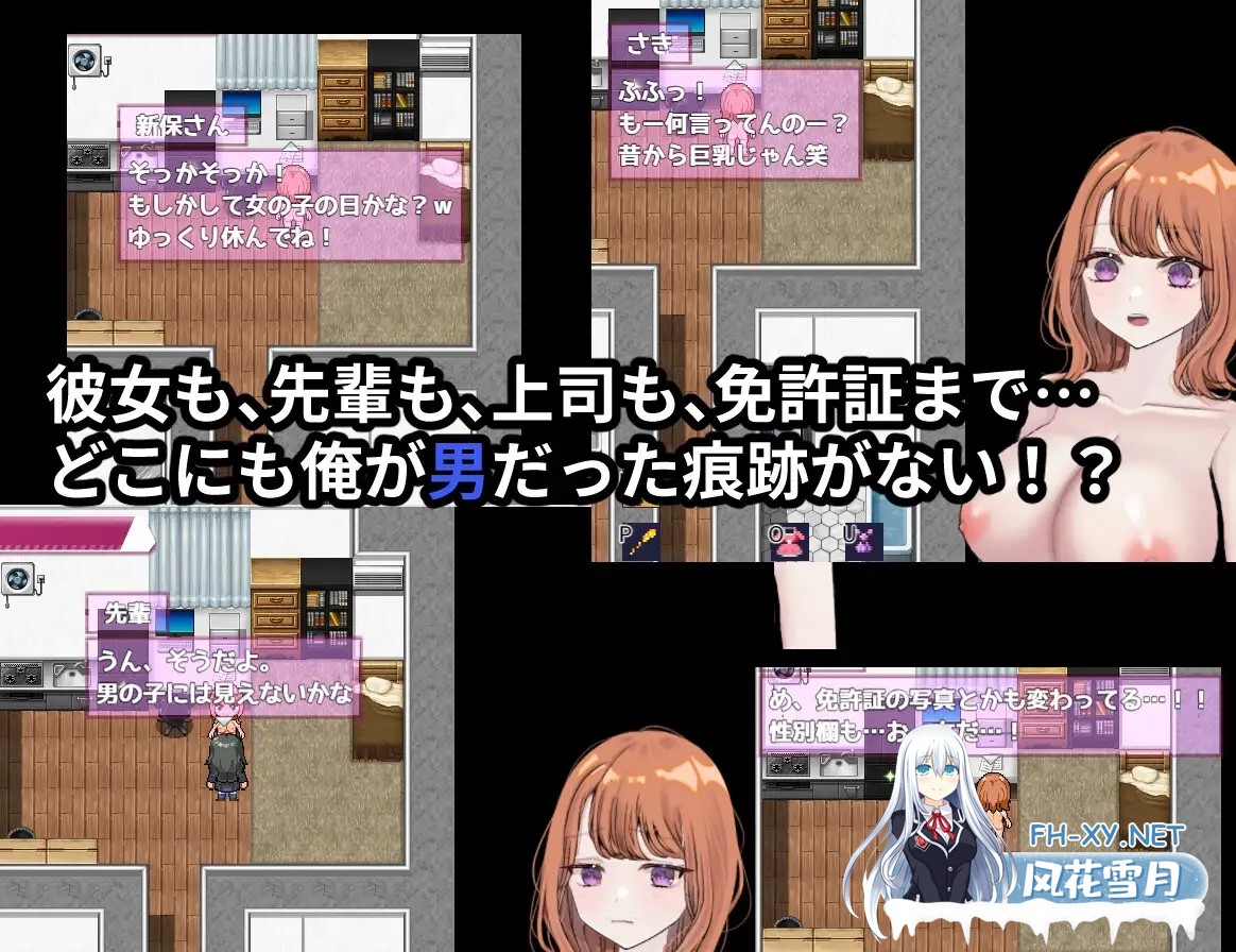 [RPG/机翻+AI文本/TS/NTR/巨乳][RJ01265325/じゃがいもちもち社团]逆转之心 NTR×TS/リバース・ハーツ アーリーアクセス[Ver0.2.0][PC/2.4G]-3.jpg