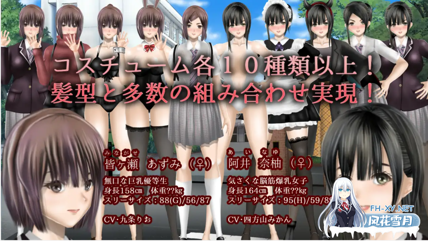 [SLG/精翻汉化/NTR/怀孕/巨乳/更新][RJ01093304/Gear Stone Software社团]Clear Girlー無色透明彼女ー[Ver1.2+存档][PC/2.1G]-2.png