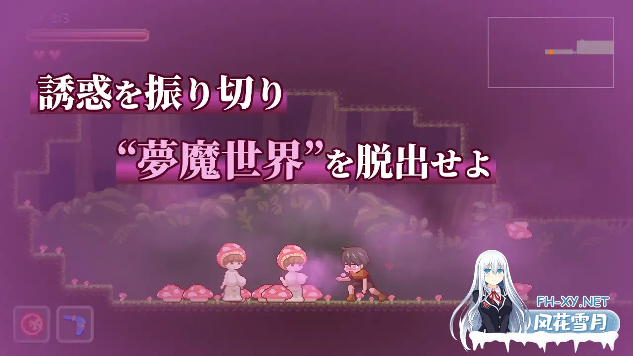 [ACT/动态/AI汉化/2D/像素/口交/更新][RJ01292340/しもふみ屋社团]梦魔世界的迷惑人/夢魔世界の迷い人 - Lost in the World of Succubi -[Ver1.03][PC+安卓/1.30G]-2.jpg