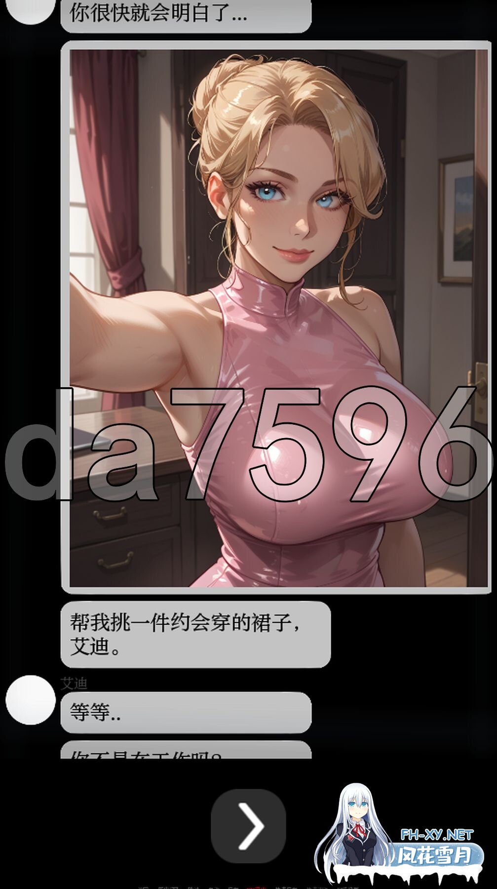 [SLG/汉化/PC+安卓]NTR聊天组/NTR Chat Group Ch.2.0 [300MB]-4.jpg