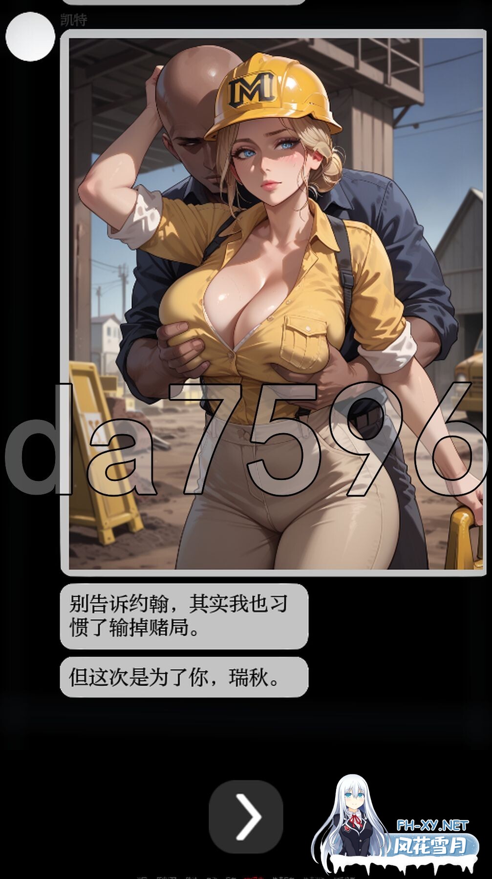 [SLG/汉化/PC+安卓]NTR聊天组/NTR Chat Group Ch.2.0 [300MB]-3.jpg