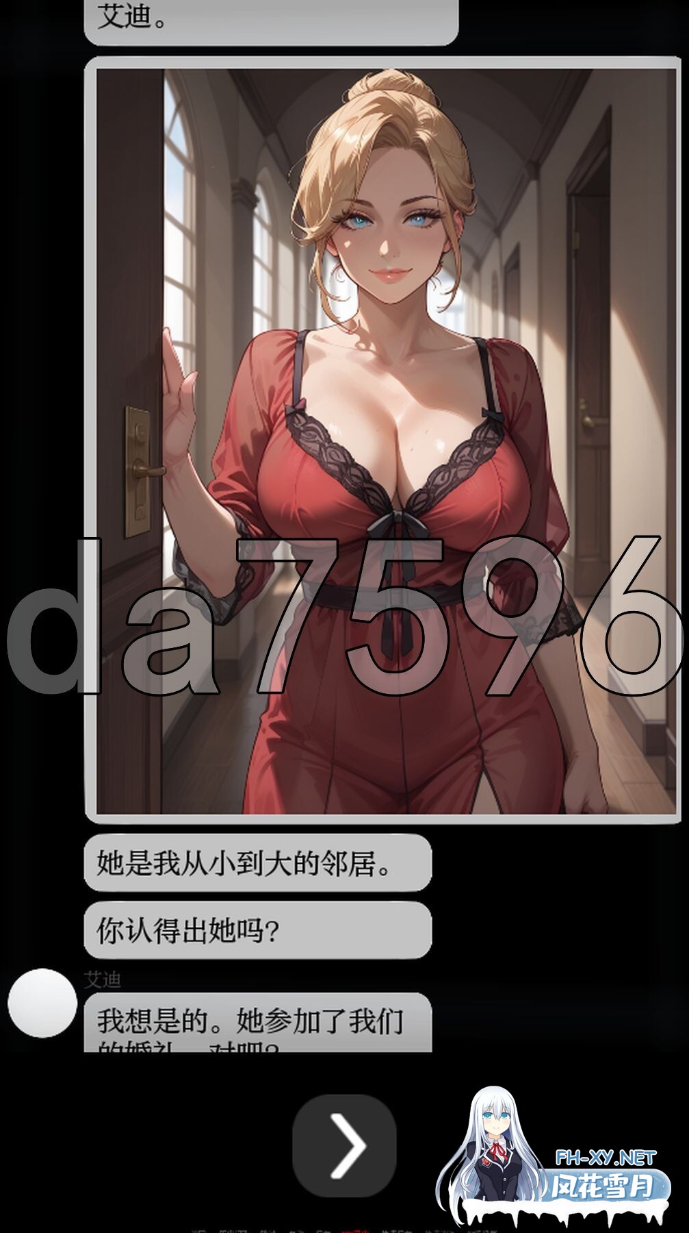 [SLG/汉化/PC+安卓]NTR聊天组/NTR Chat Group Ch.2.0 [300MB]-2.jpg