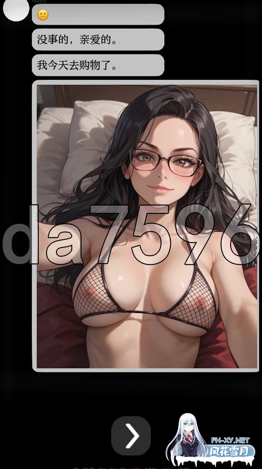 [SLG/汉化/PC+安卓]NTR聊天组/NTR Chat Group Ch.2.0 [300MB]-9.jpg