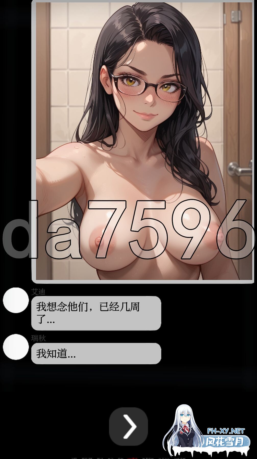 [SLG/汉化/PC+安卓]NTR聊天组/NTR Chat Group Ch.2.0 [300MB]-7.jpg