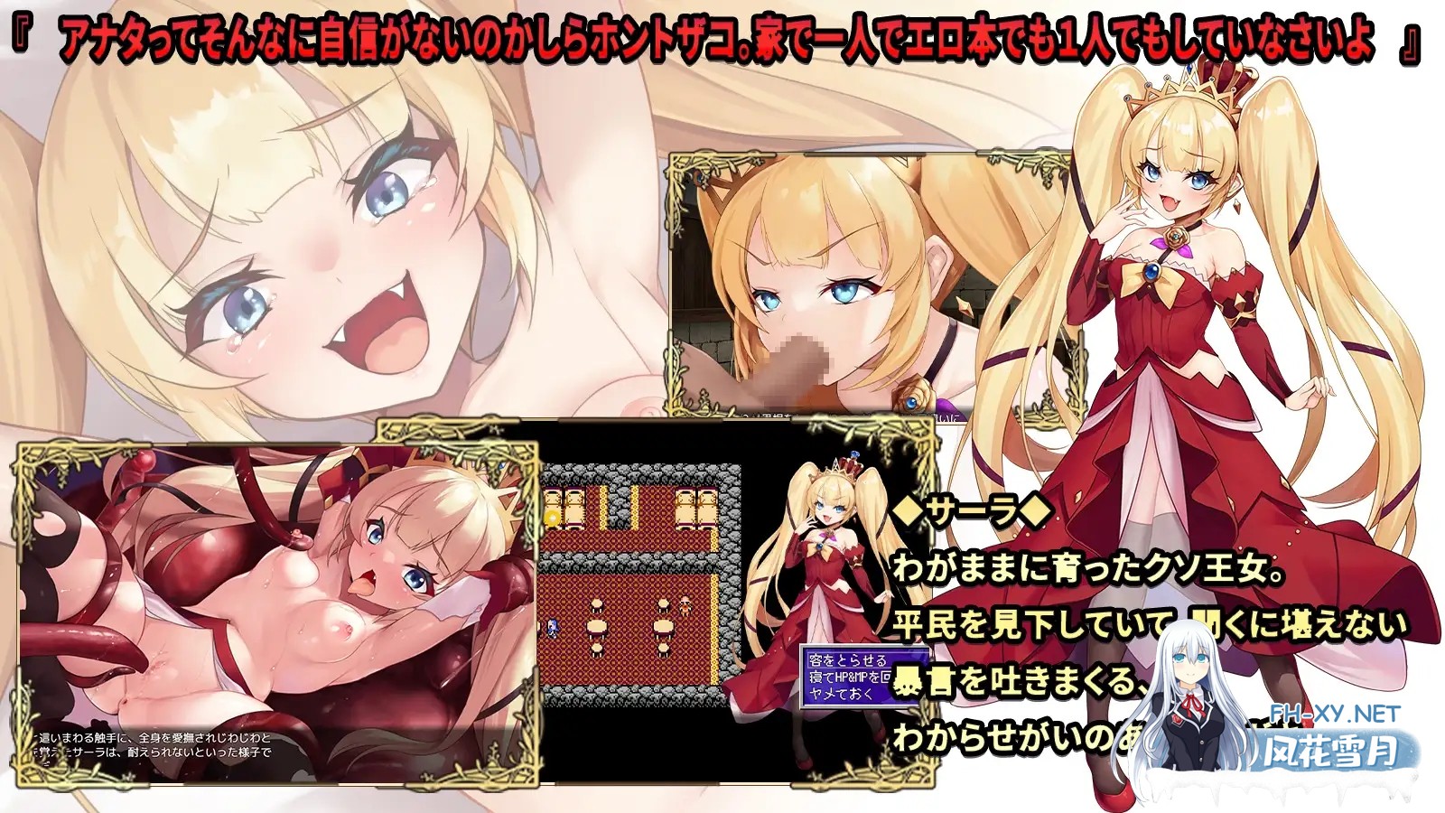 [RPG/机翻+AI文本/触手/口交/援交/NTR][RJ01324914/ビタミンCCC社团]操B幻想～雌小鬼的驯化之旅～/Fuck'in Fantasy ～メ○ガキわからせの旅～[+存档][PC/1.50G]-3.jpg