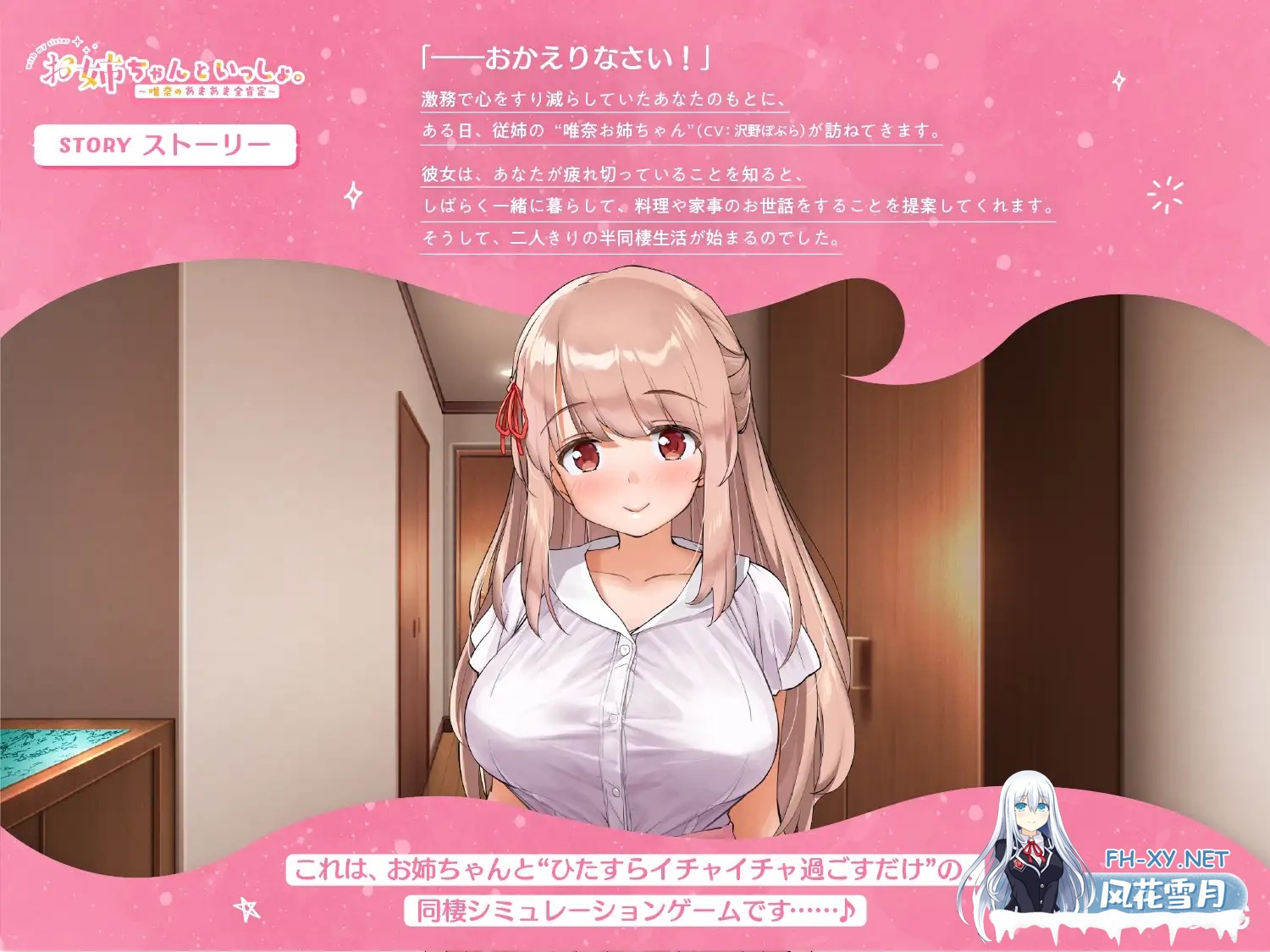[养成SLG/官中/姐姐/中出/巨乳][RJ278273/ボウサバG社团]姐姐大人同居中。～唯奈浓情蜜意的全肯定～/お姉ちゃんといっしょ。～唯奈のあまあま全肯...-7.jpg