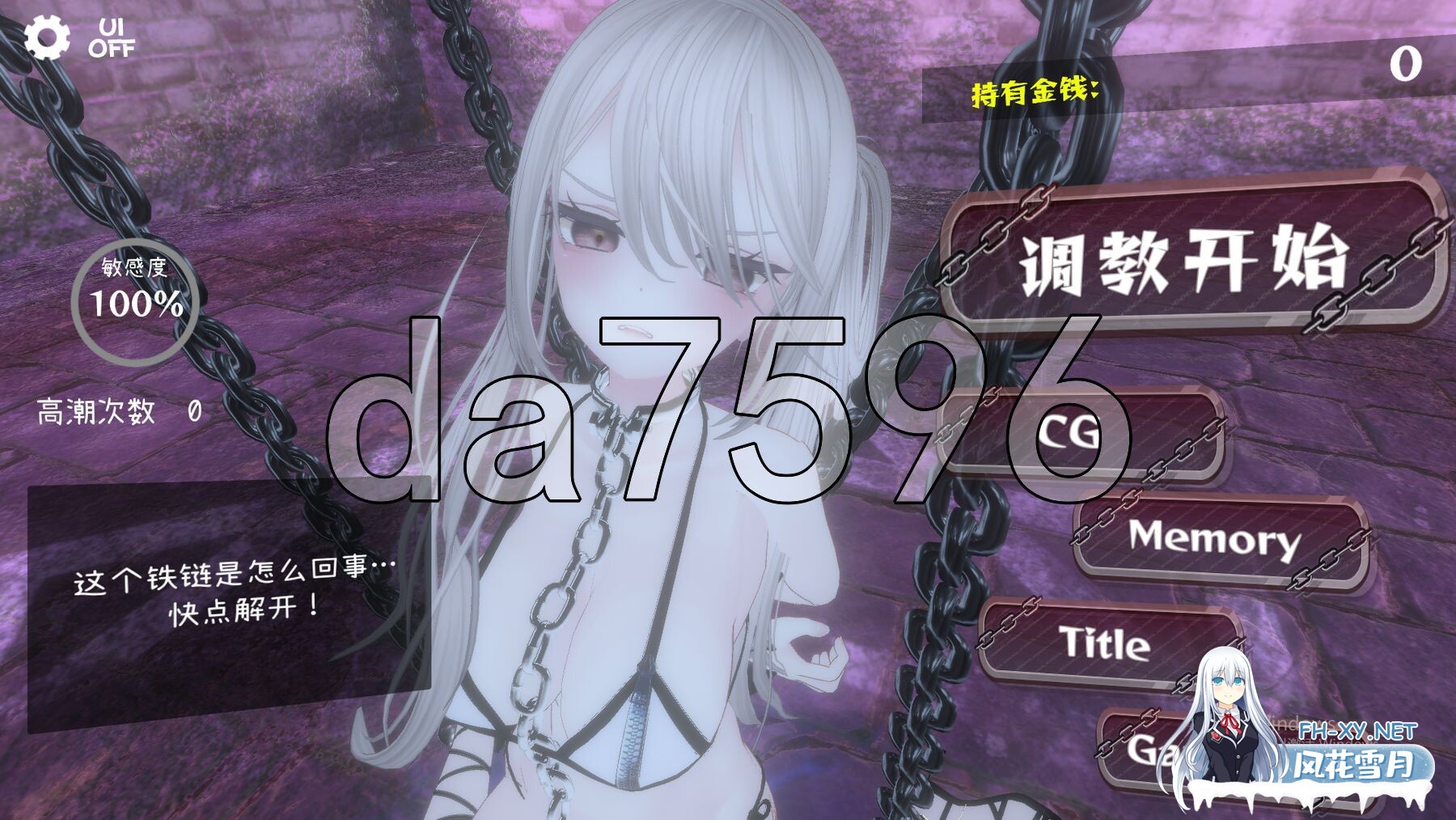 [SLG/官中/动态]黑暗统治 -锁之支配-/ダークドミナンス -鎖の支配- Ver1.1.0 官方中文 [200M]-10.jpg