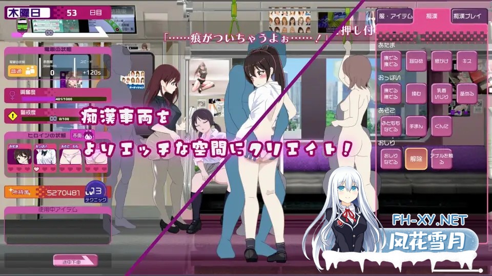 [SLG/机翻/痴汉/动态][RJ01311255/決してよわない社团]电车变相性猥亵痴汉/電車改変おさわり痴○~お手がる痴○空間クリエイト~[+存档][PC/180M]-3.jpg