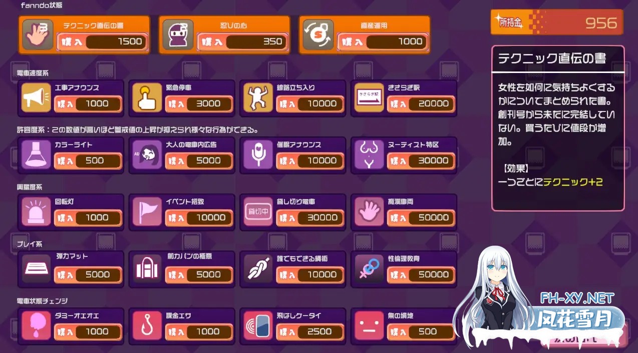 [SLG/机翻/痴汉/动态][RJ01311255/決してよわない社团]电车变相性猥亵痴汉/電車改変おさわり痴○~お手がる痴○空間クリエイト~[+存档][PC/180M]-4.jpg