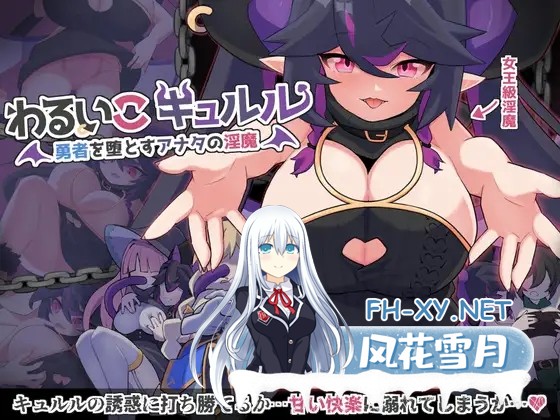 [RPG/巨乳/魅魔/口交/乳交/机翻+AI文本][RJ01332114/お髭の獅子舞社团]傲娇魔女库露露/わるいこキュルル[PC/960M]-1.jpg
