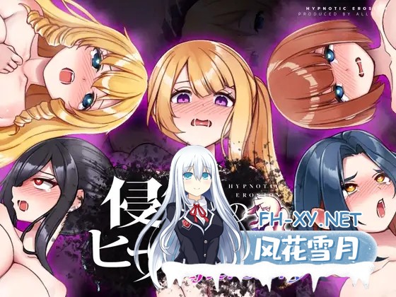 [SLG/生肉/多P/耻辱/中出][RJ01282827/ALLDICE社团]侵蝕のヒプノシスAfterstory[PC+安卓/390M]-1.jpg