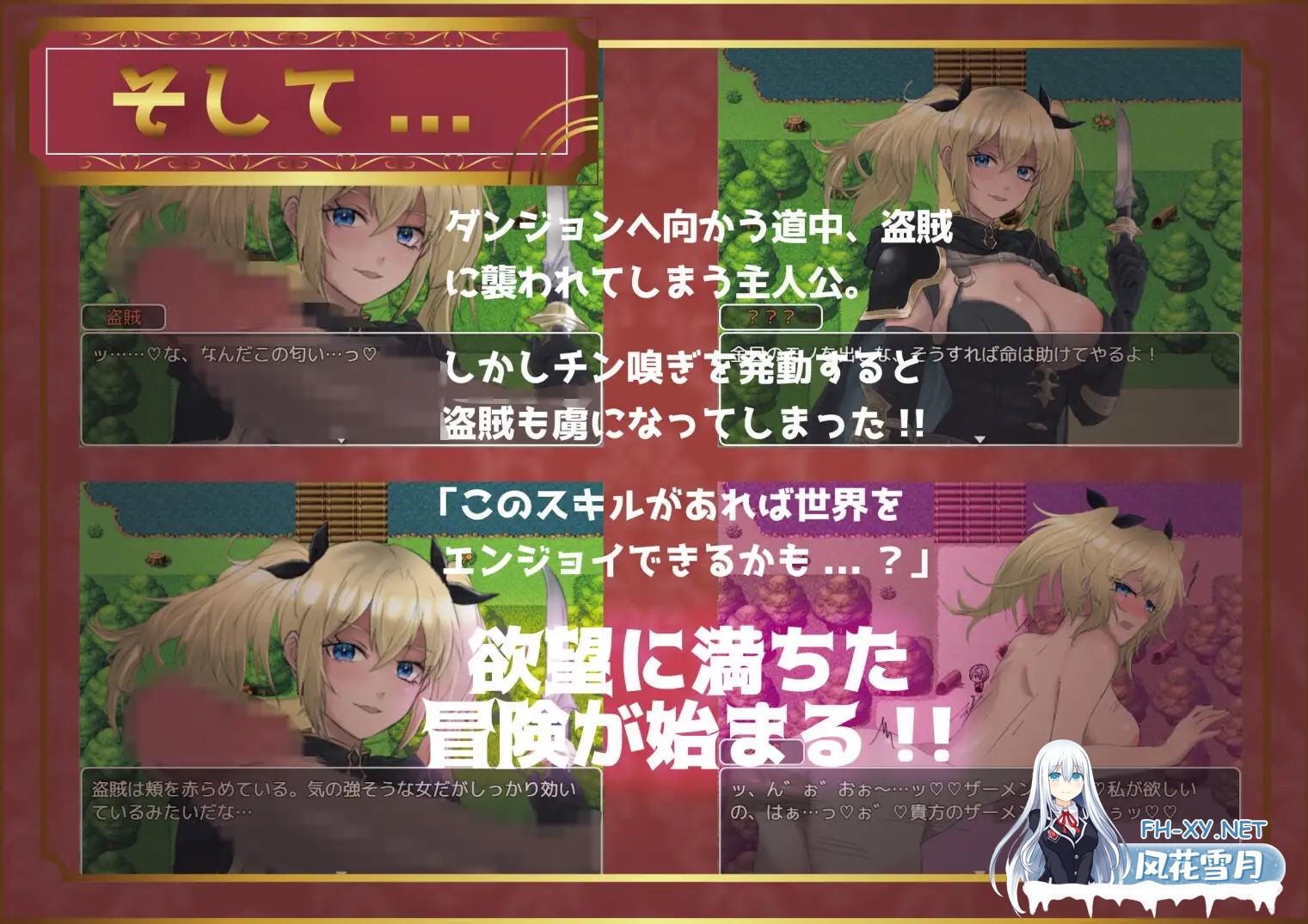 [RPG/更新/中出/强X/堕落/巨乳/机翻+AI文本][RJ01140279/Angel Heart社团] 播种幻想/種付けFANTASY[Ver1.01][PC/1.9G]-3.jpg