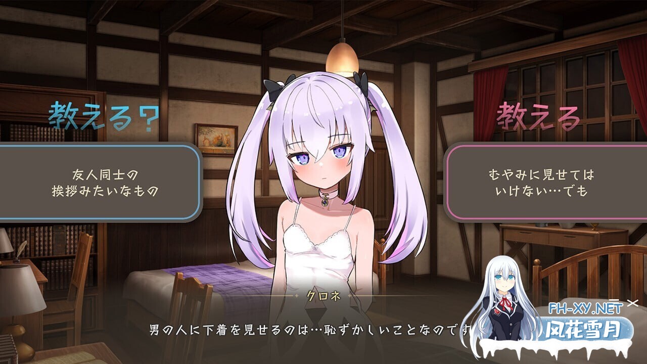 [SLG/生肉]库洛内的邻居/クロネのとなり[Ver0.0.1先行体验版][PC/1.7G]-6.jpg