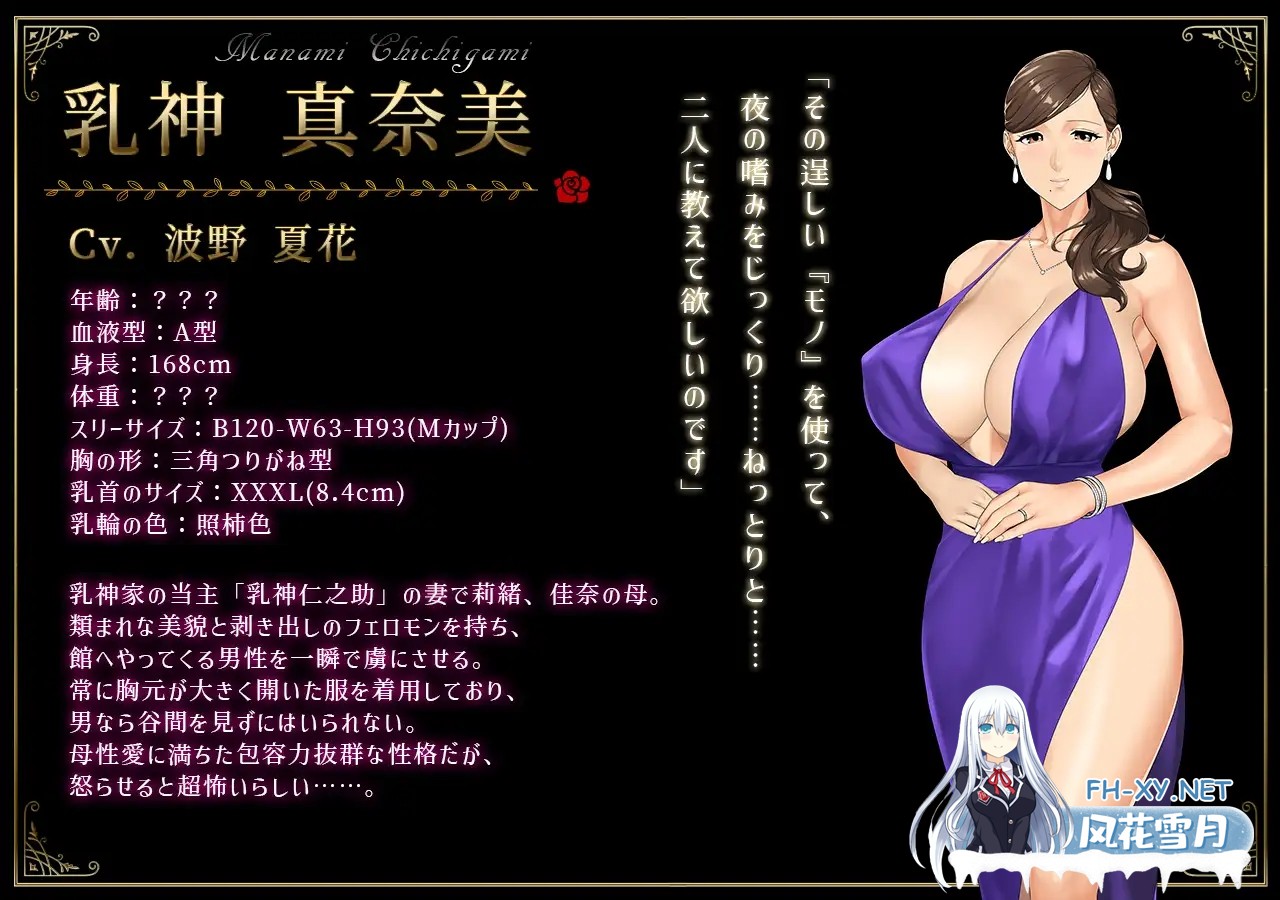 [ADV/步兵/STEAM官中/百合/巨乳/口交/中出][RJ01063798/神乳社团]乳神之馆～欲望的247～/乳神家の館～淫欲の247～[Ver1.07][PC/4.80G]-3.jpg