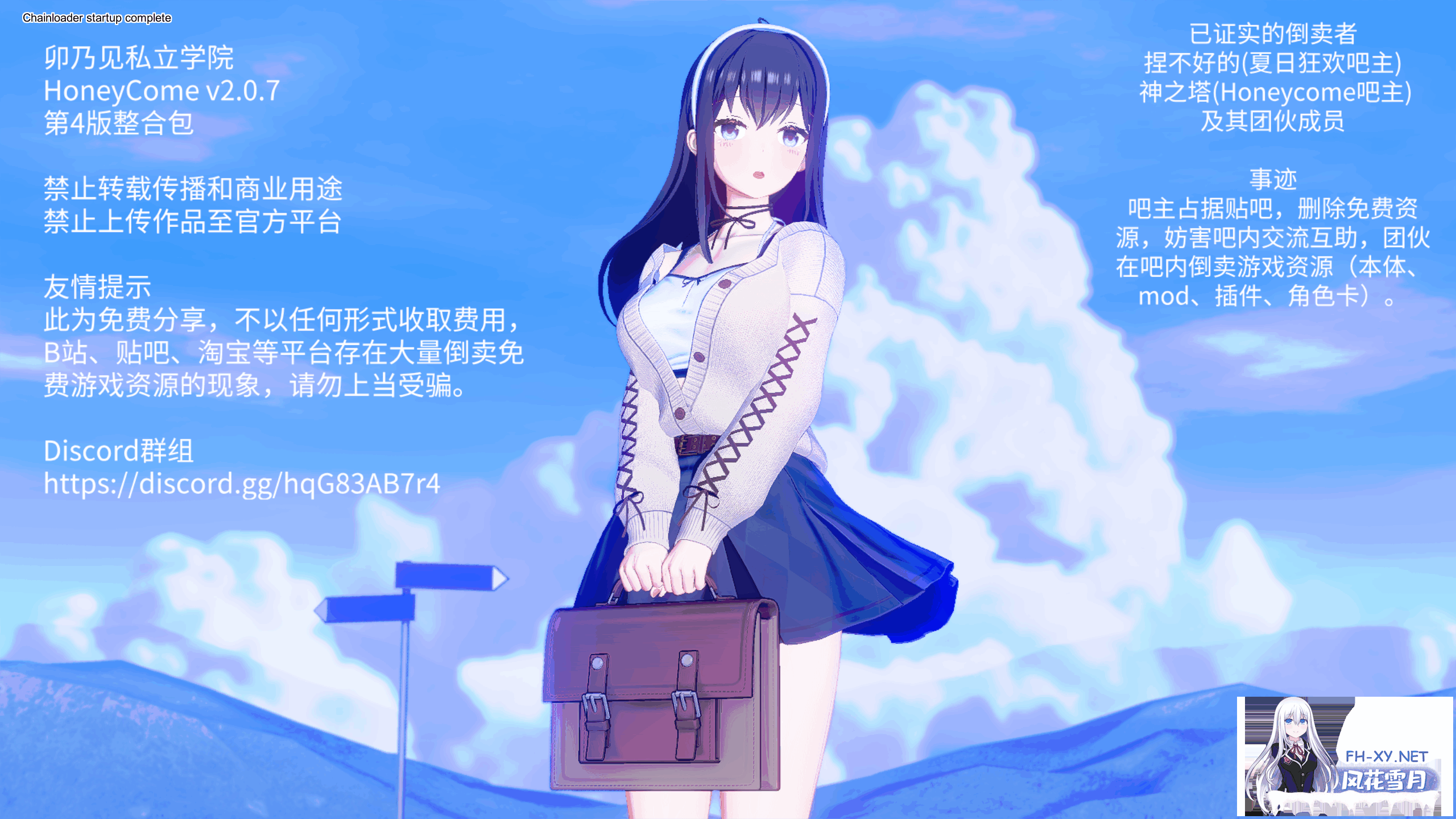 [I社大作/新年整合]HoneyCome/甜蜜约会 卯乃见私立学园V2.07 新春整合版[大量额外MOD/完美汉化/解码][31G]-1.png