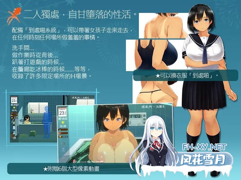 [SLG/PC+安卓] 乡间性活〜乡村生活〜Summer~V2.22官方中文版全DLC户外结局+存档+攻略 [2.5G]-6.jpg