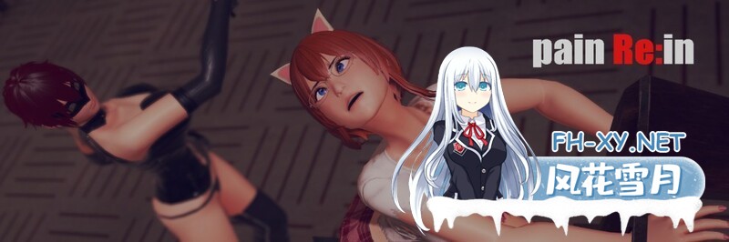 [3D/FTG/全动态/官中/更新]painRein/painRe:in[Ver0.073][PC/9G]-6.jpg