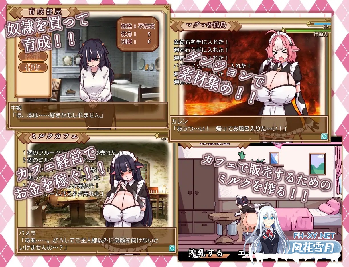 [SLG/养成/机翻+AI文本/中出/母乳/巨乳][RJ01317628/黒猫喫茶店社团]牛娘女仆的牛奶咖啡馆/牛娘メイドのミルクカフェ[PC+安卓/1.30G]-4.jpg