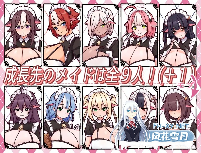 [SLG/养成/机翻+AI文本/中出/母乳/巨乳][RJ01317628/黒猫喫茶店社团]牛娘女仆的牛奶咖啡馆/牛娘メイドのミルクカフェ[PC+安卓/1.30G]-7.jpg