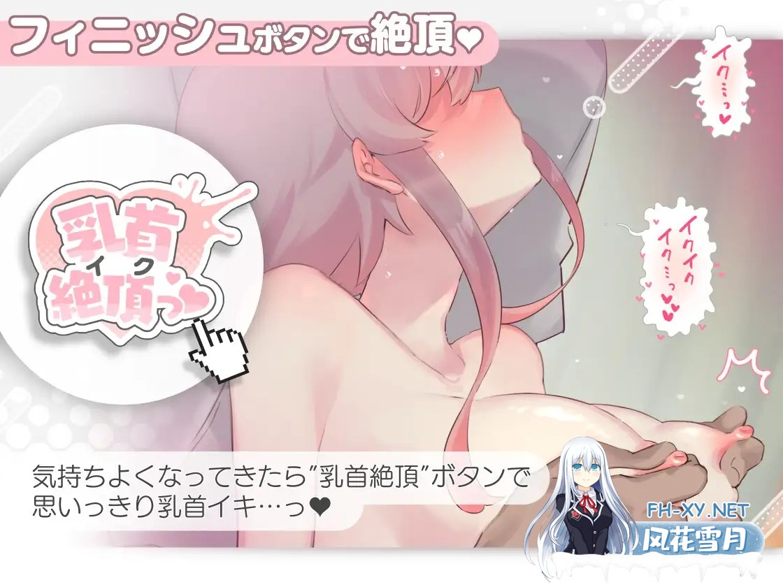 [SLG/机翻+AI文本/巨乳/挑逗][RJ01329951/ぽちぶくろ社团]被老师玩弄乳头的女孩子/[▶アニメーションプレイヤー]愛しの先生に乳首責めされちゃう...-4.jpg