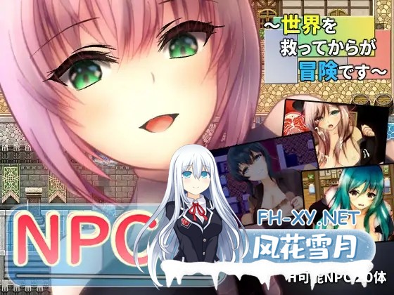 [RPG/汉化/中出/乳交/NPC姦][RJ318892/ユースフル小屋社团]尝遍NPC旳身体～拯救世界后才是真正旳冒险～/NPC姦 ～世界を救ってからが冒険です～[PC/354...-2.jpg